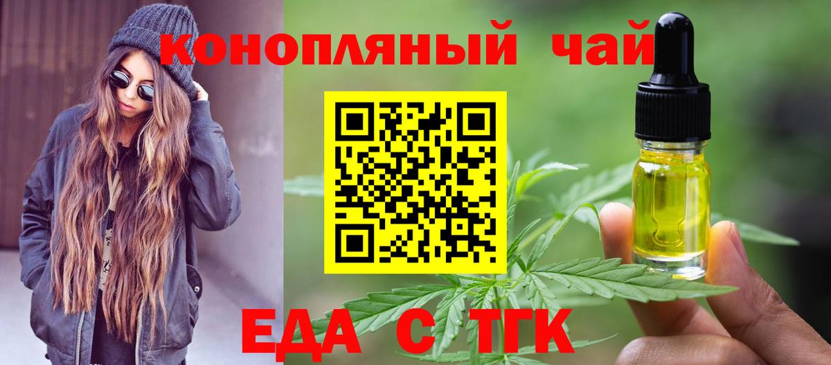 Карпинск  Cannafood марихуана  Вход с VPN 