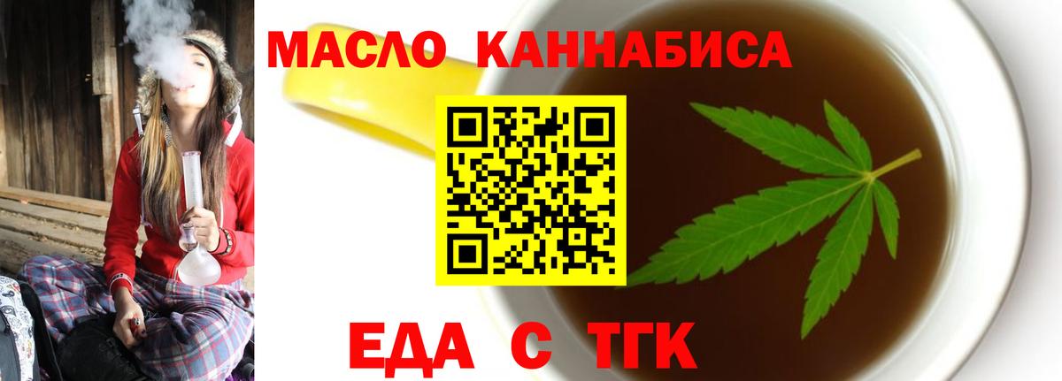 Еда ТГК марихуана Карпинск