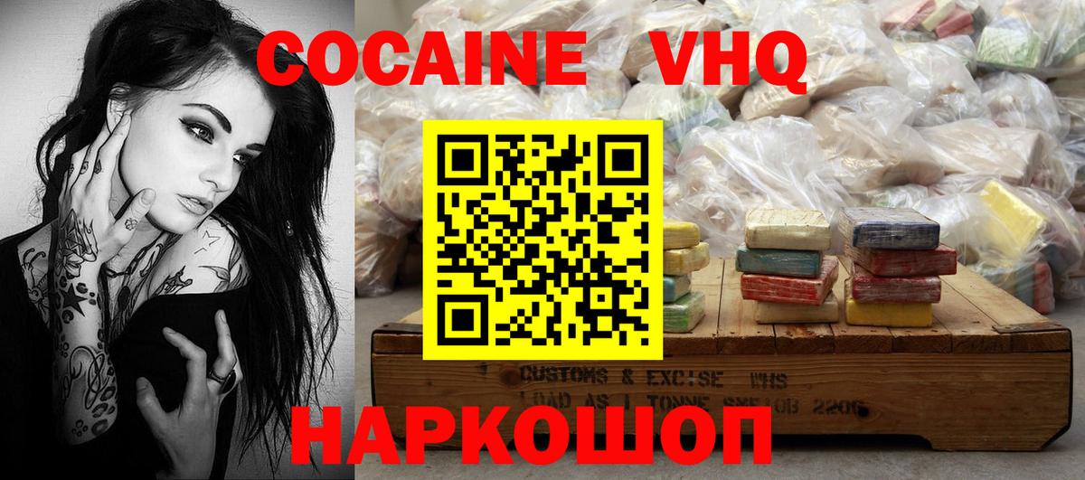 КОКАИН FishScale Карпинск