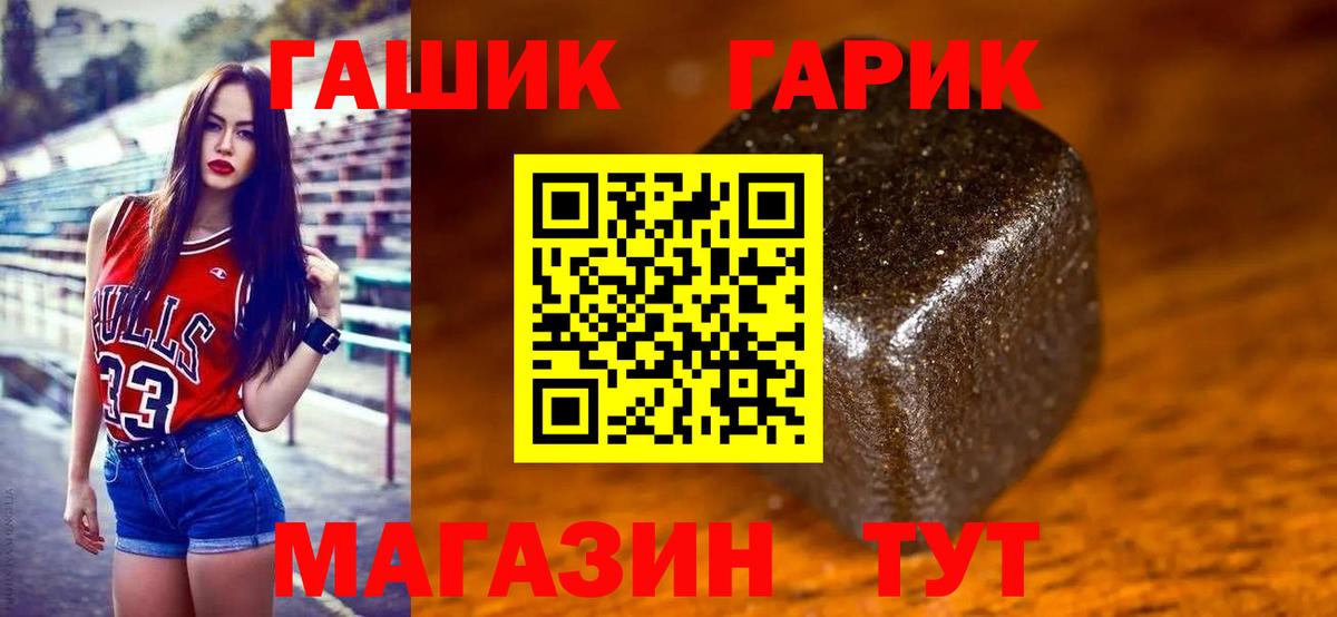 Гашиш  ГАШИШ VHQ  Карпинск  Вход с VPN  ГАШИШ hashish 