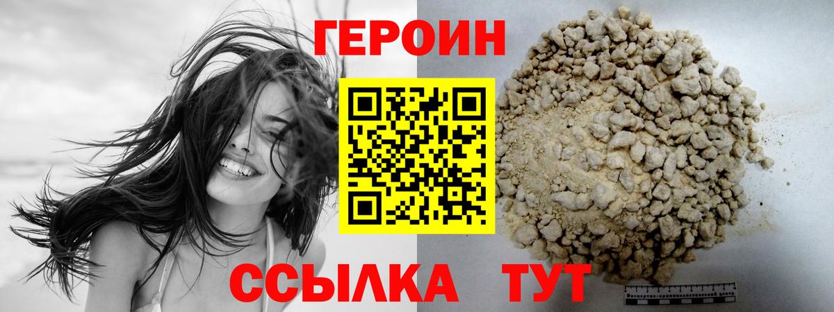Карпинск  ГЕРОИН белый  Вход с VPN 