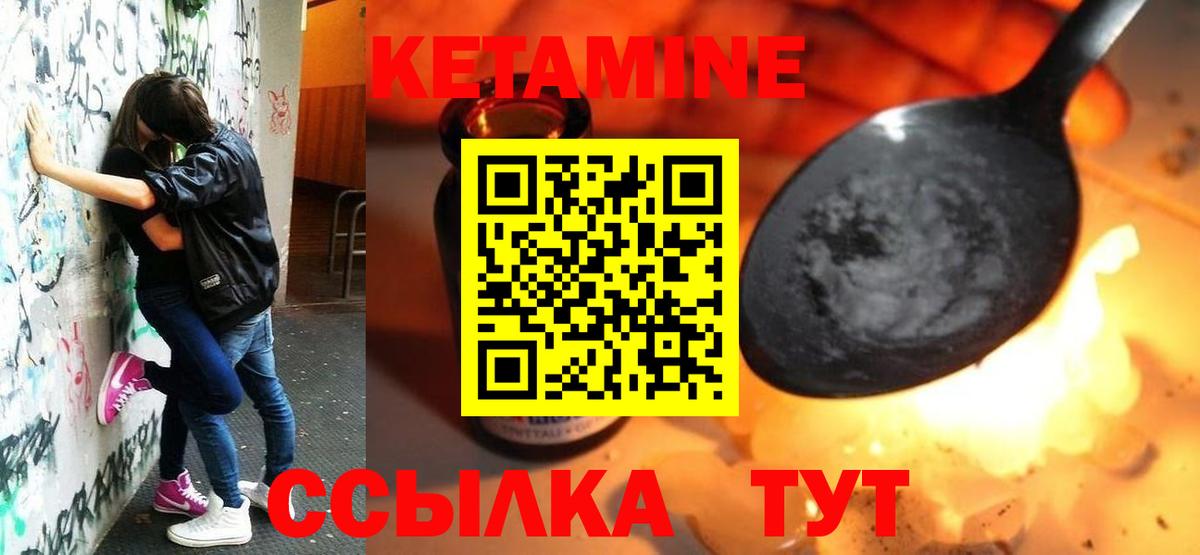 КЕТАМИН ketamine  Вход с VPN  Карпинск 