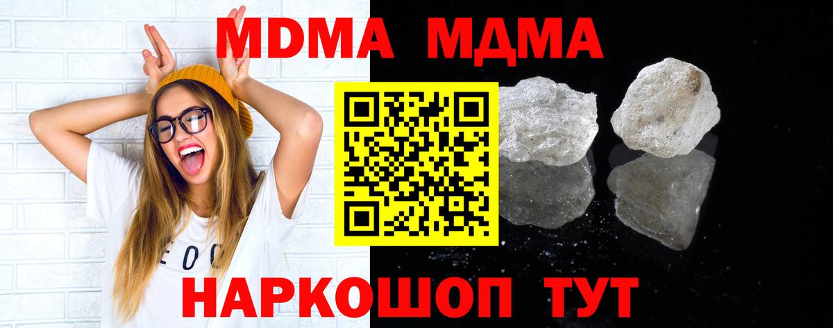 MDMA Molly Карпинск