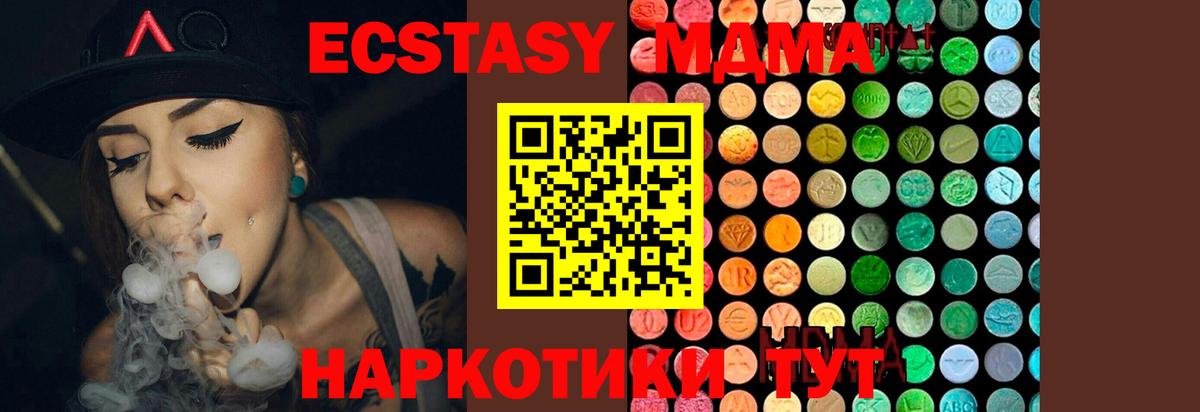 МДМА crystal  MDMA кристаллы  Карпинск  Вход с VPN 