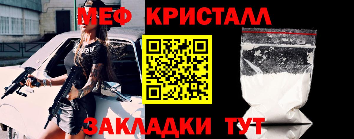 Меф  Вход с VPN  Карпинск  МЕФ  МЕФ mephedrone  Мефедрон VHQ 