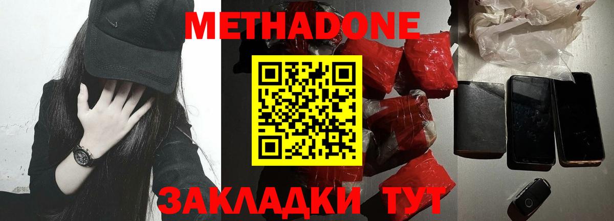 Метадон мёд Карпинск
