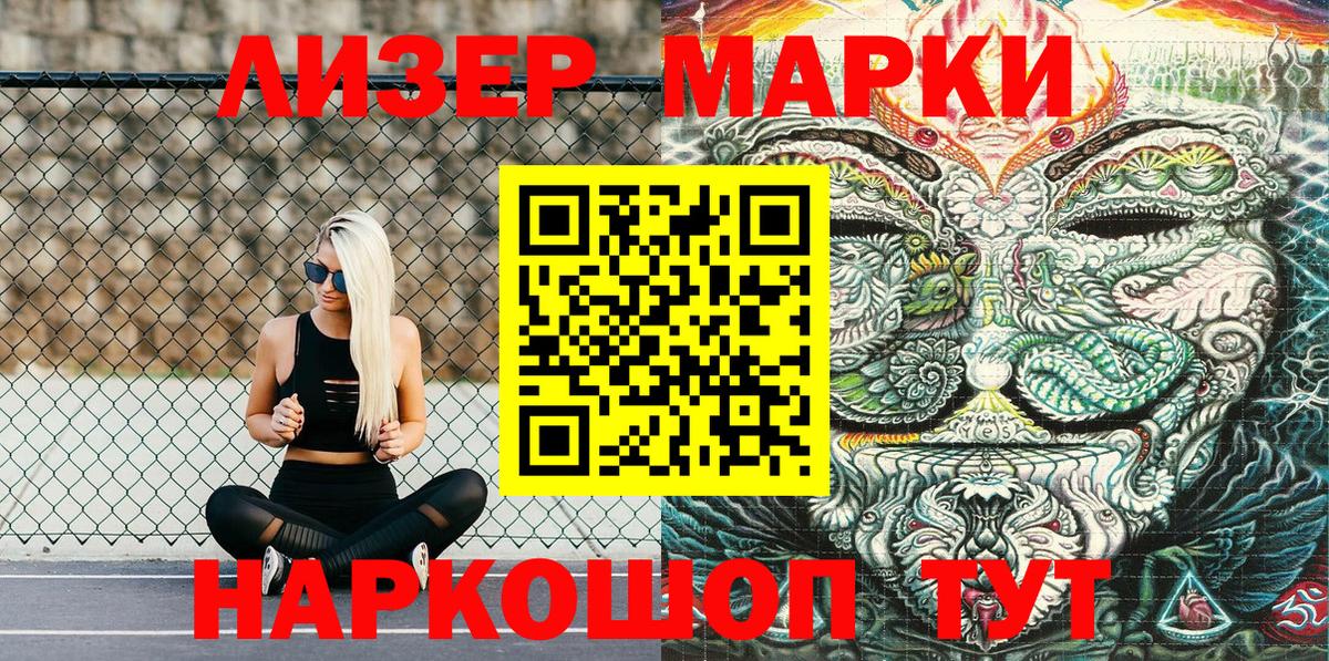 Наркотические марки 1,5мг  Вход с VPN  Карпинск 